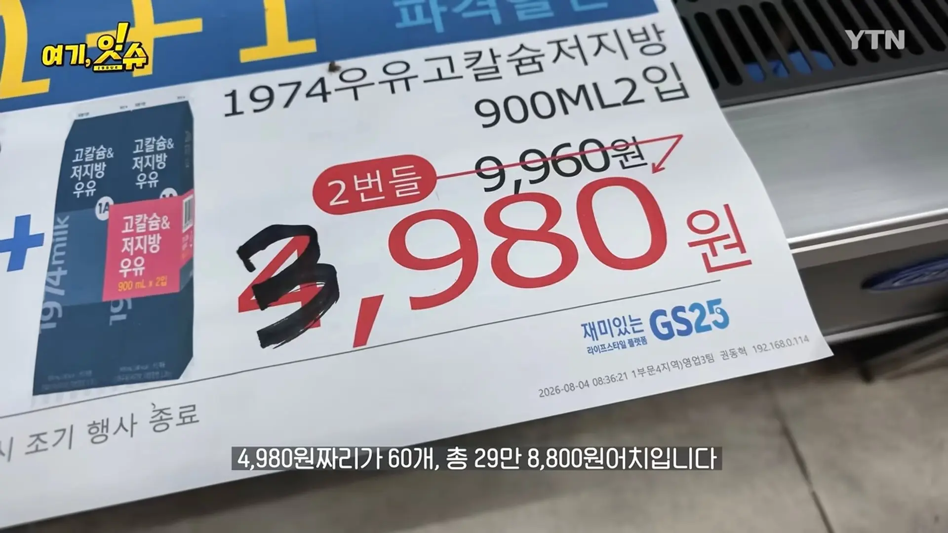 Screenshot_20260807_074638_YouTube.jpg
