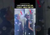 헐리우드 스타도 놀란 한국 무대 연출 (펌)