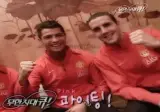 호날두가 한국와서 노쇼를 하게 된 이유
