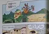 검정고무신 기철이의 레전드 폐급짓.jpg