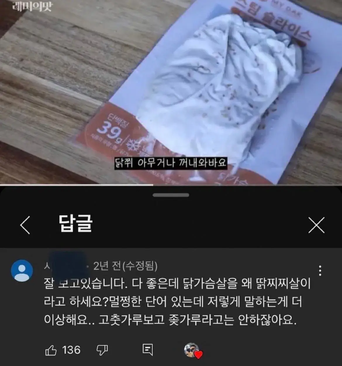 image.png 닭찌찌살이라는 단어가 불편한 사람