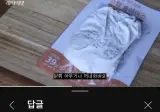닭찌찌살이라는 단어가 불편한 사람