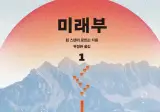놀란감독이 영화로 만들어줬으면 하는 소설
