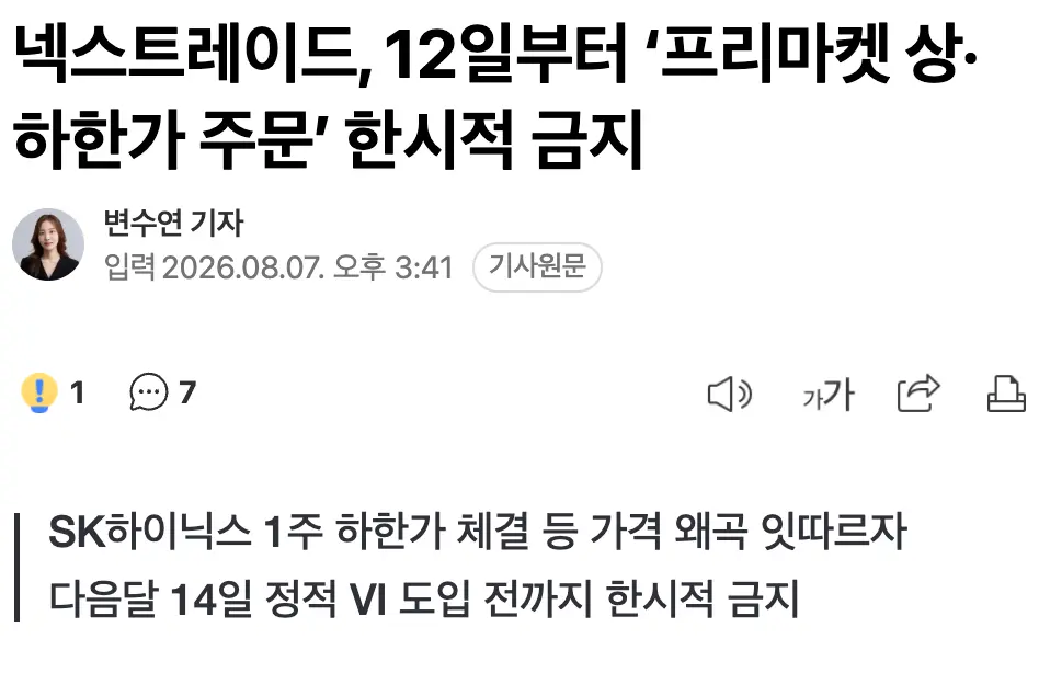 Screenshot 2026-08-07 at 3.59.56 PM.png