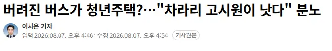 스크린샷 2026-08-07 172947.png