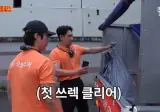 쓰레기 수거 알바한 이준