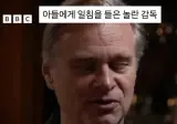 근들갑 떨다가 아들한테 쿠사리 먹은 놀란.jpg