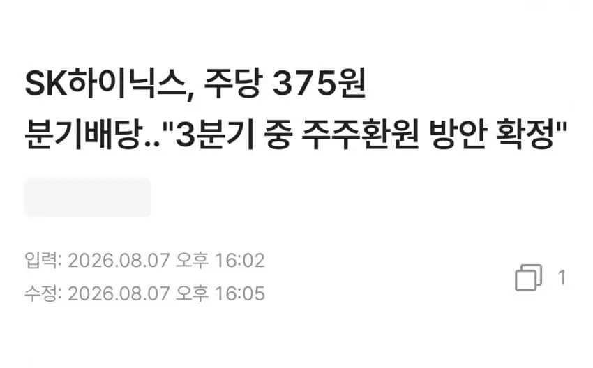 image.png 알고보니 회장님의 특별배당으로 재평가 받는짤......jpg