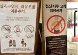 문신 15 넘으면 못 들어가..이런 곳 늘더니 한강 수영장서도 논란