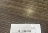 현재 주문 취소 할만하다 vs 예민하다 논란ㄷㄷㄷ.jpg