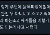 서러웠던 딱복파의 울분.jpg