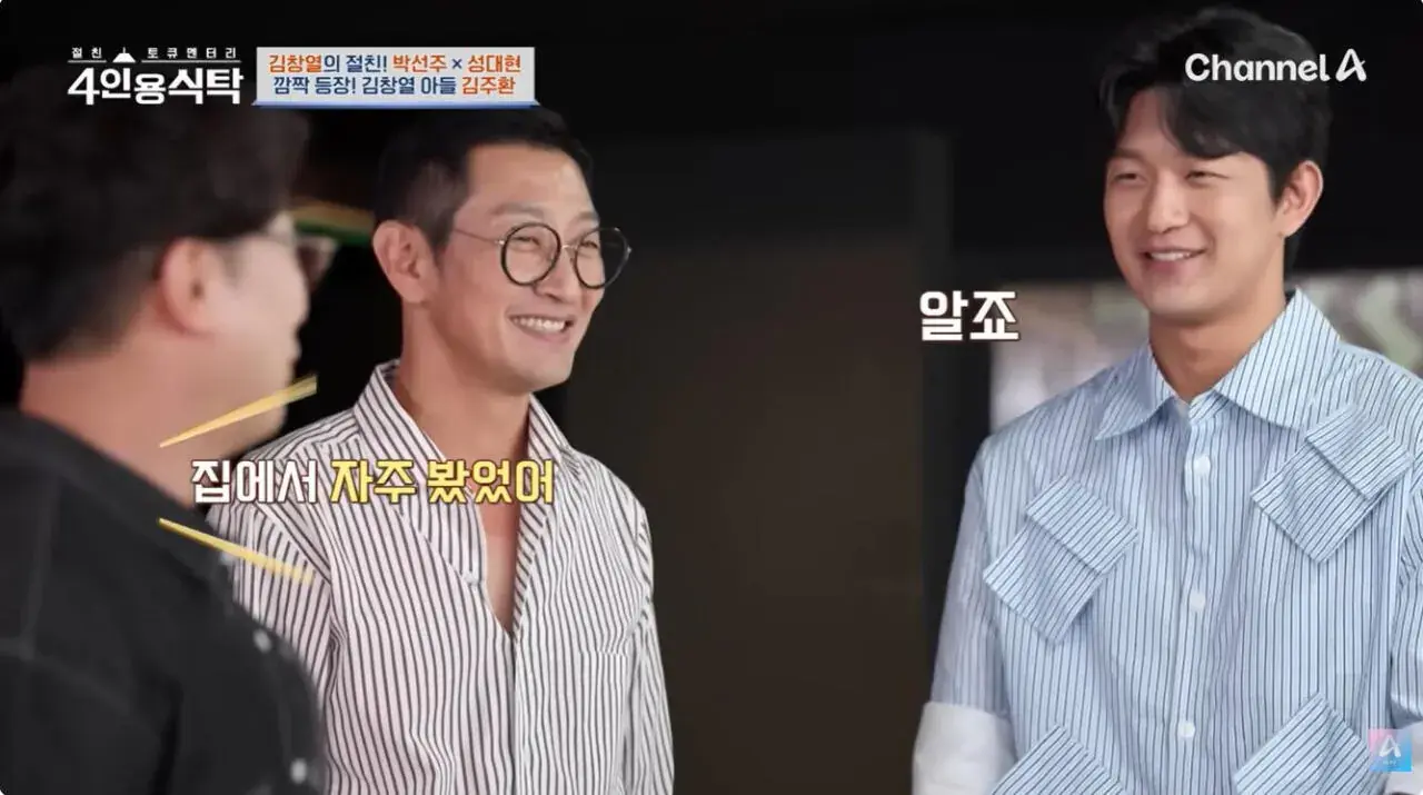 김창열 아들 근황