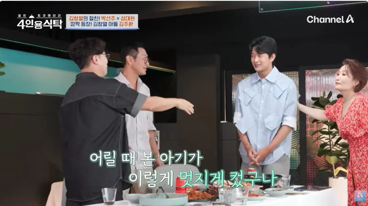 김창열 아들 근황