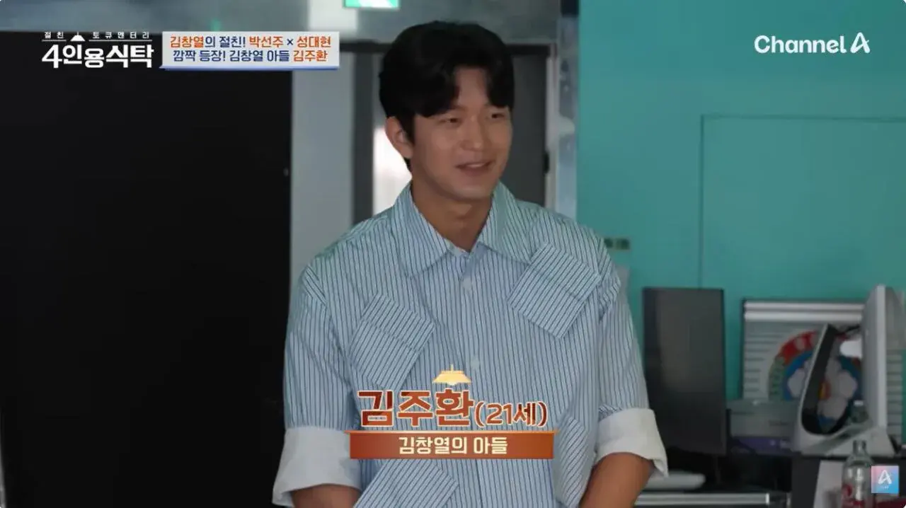 김창열 아들 근황