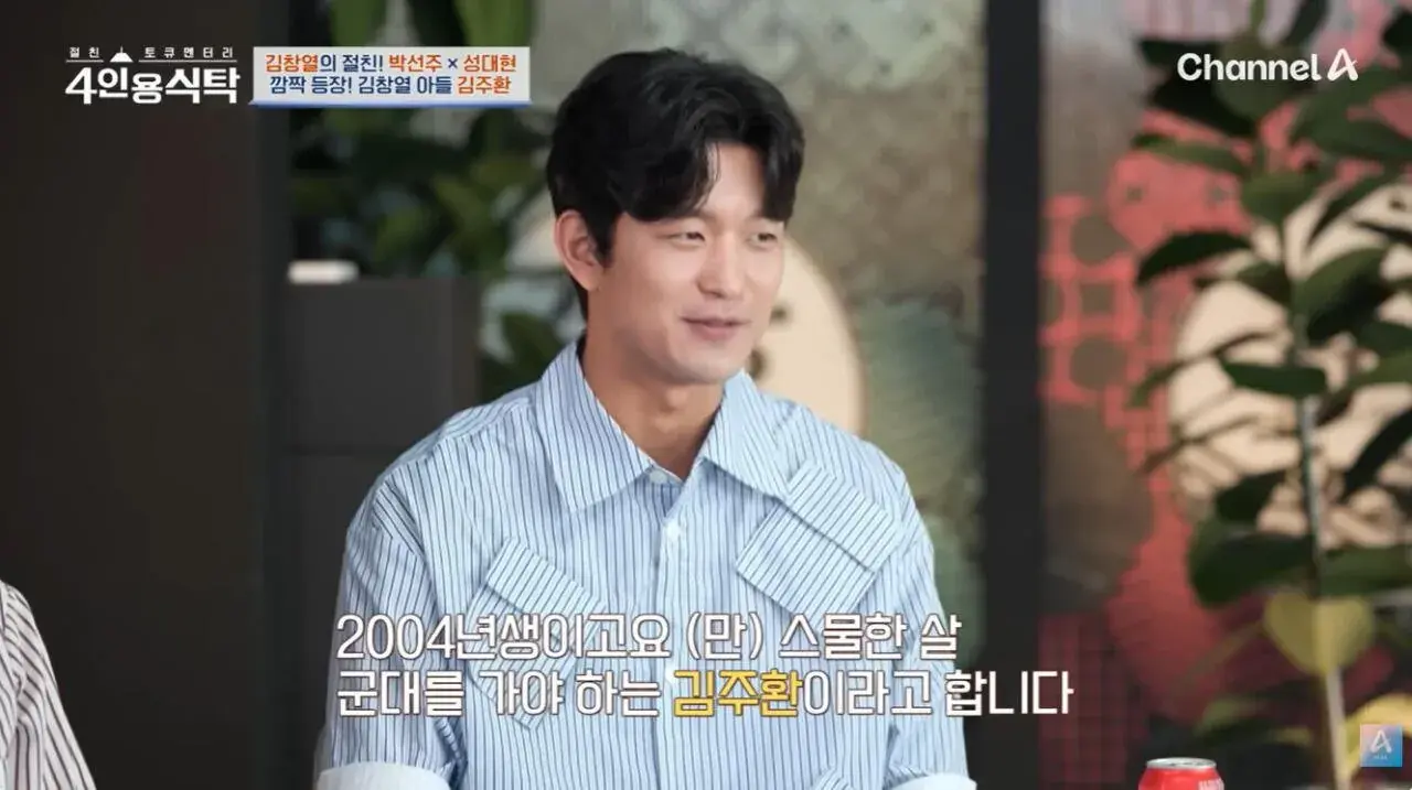 김창열 아들 근황