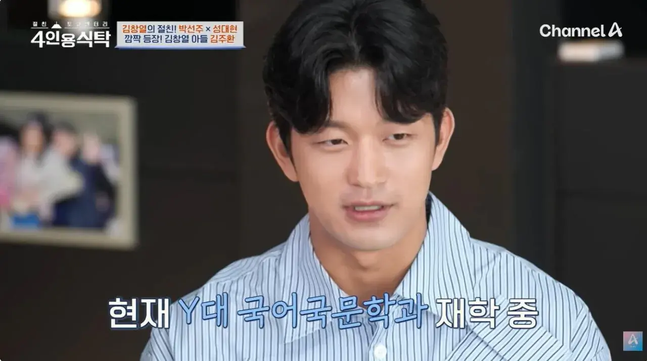 김창열 아들 근황