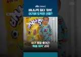 과자 먹으려다 딱 걸린 아기..농심에 받은 선물은?