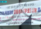광주 무료 얼음물 배포... 손수레로 싹쓸이.jpg
