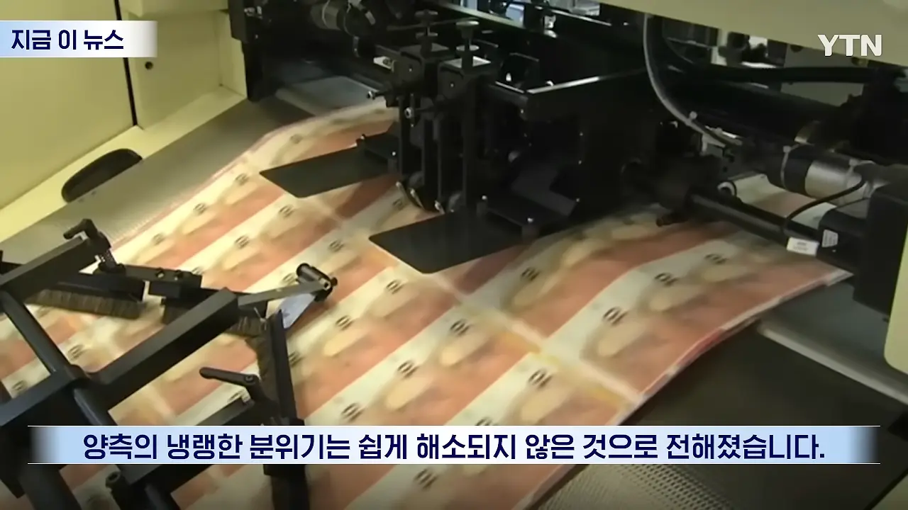 우리 유로를 몰래 팔아_…베선트에 전화 건 유럽, 통화 후 '격노' [지금이뉴스] _ YTN 0-46 screenshot.png