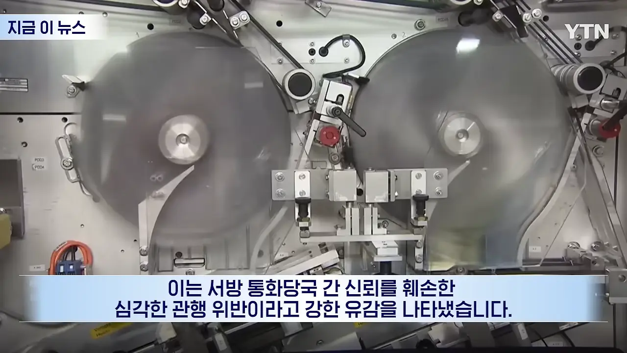 우리 유로를 몰래 팔아_…베선트에 전화 건 유럽, 통화 후 '격노' [지금이뉴스] _ YTN 1-1 screenshot.png