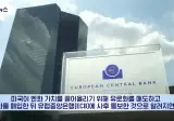 일본 엔화를 구하기 위해 유럽을 통수친 미국