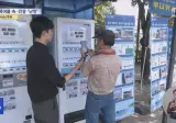 서울시 무료생수 싹슬이에 인증 자판기 도입..'일부 디지털 취약층은 불편'