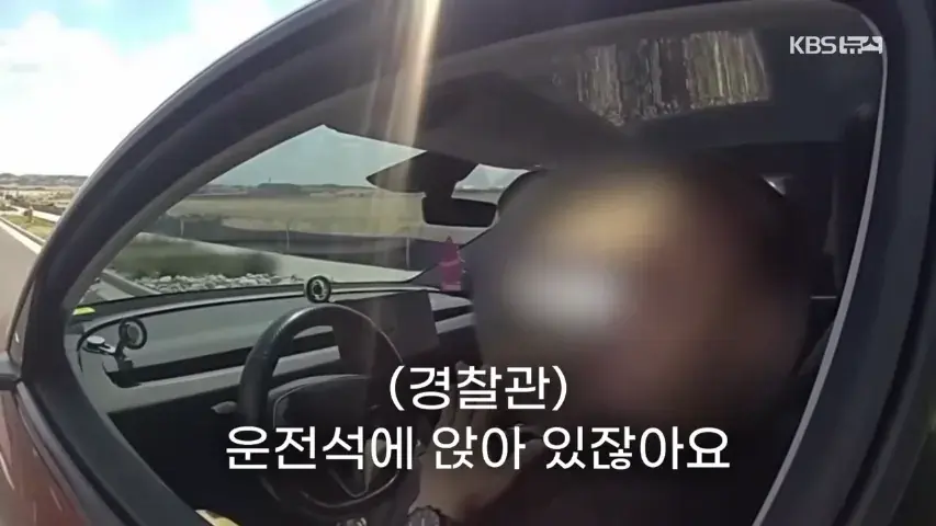 09.png “제가 운전 안 했는데요?”…과속 단속 걸리자 자율주행 탓한 운전자