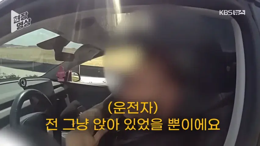 26.png “제가 운전 안 했는데요?”…과속 단속 걸리자 자율주행 탓한 운전자
