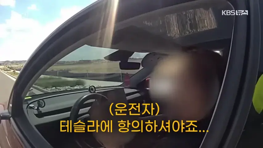 15.png “제가 운전 안 했는데요?”…과속 단속 걸리자 자율주행 탓한 운전자