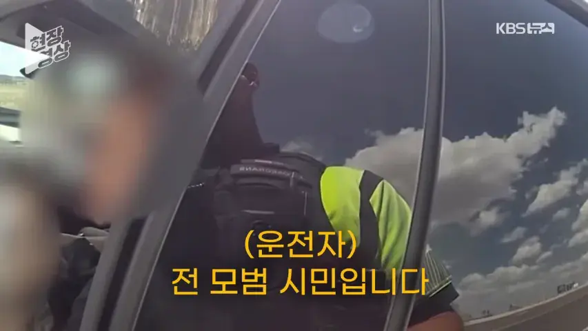 32.png “제가 운전 안 했는데요?”…과속 단속 걸리자 자율주행 탓한 운전자