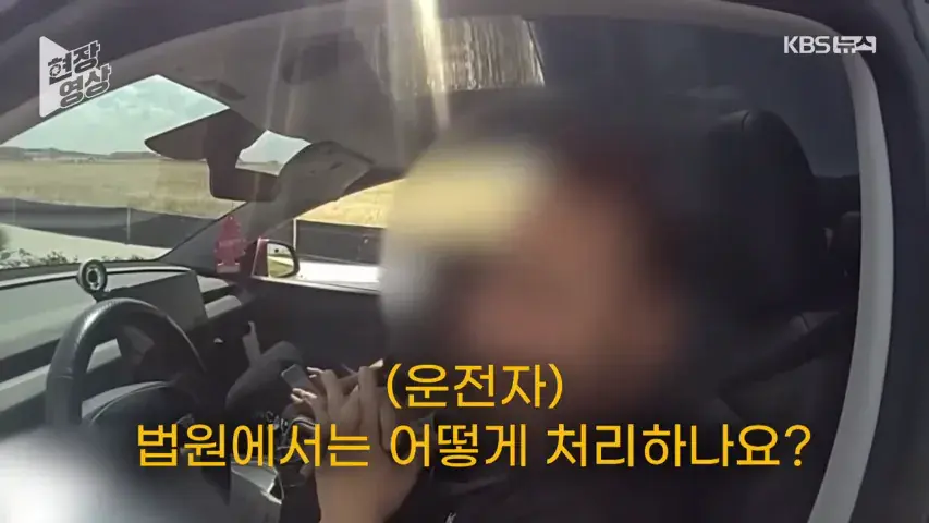 18.png “제가 운전 안 했는데요?”…과속 단속 걸리자 자율주행 탓한 운전자