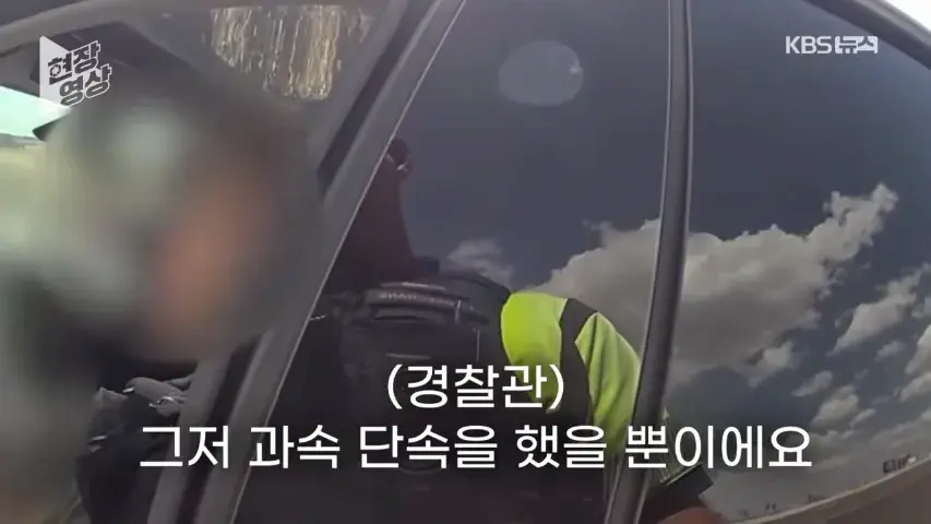 36.png “제가 운전 안 했는데요?”…과속 단속 걸리자 자율주행 탓한 운전자