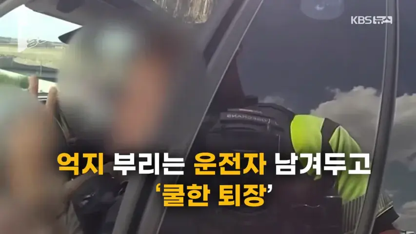 39.png “제가 운전 안 했는데요?”…과속 단속 걸리자 자율주행 탓한 운전자