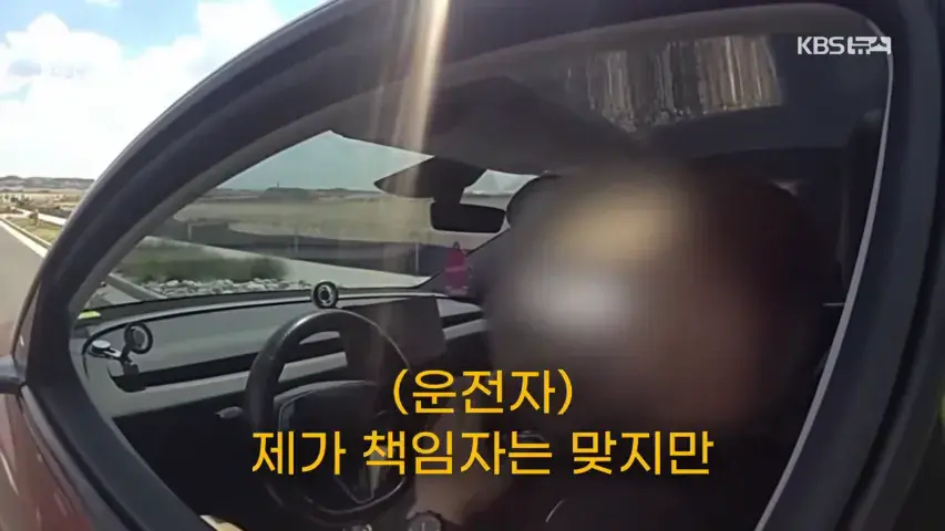 07.png “제가 운전 안 했는데요?”…과속 단속 걸리자 자율주행 탓한 운전자