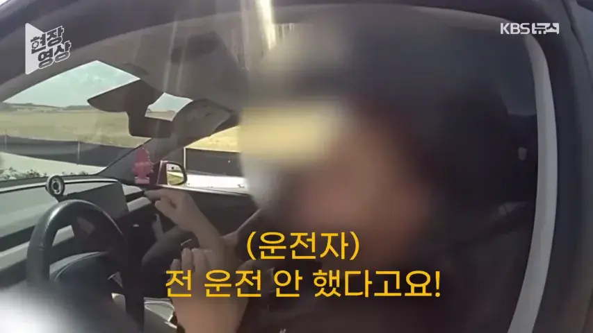 24.png “제가 운전 안 했는데요?”…과속 단속 걸리자 자율주행 탓한 운전자