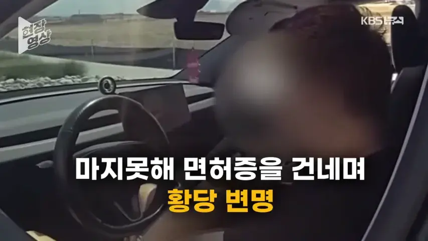13.png “제가 운전 안 했는데요?”…과속 단속 걸리자 자율주행 탓한 운전자