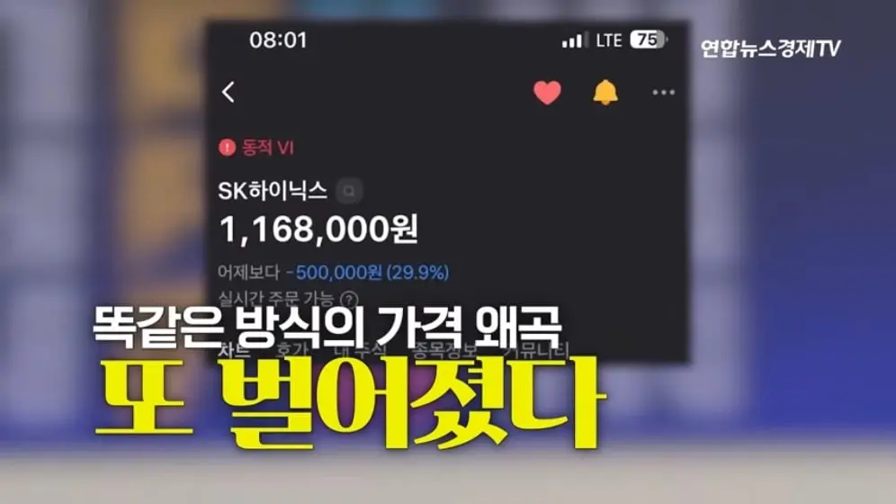 ์ฐํฉ๋ด์ค๊ฒฝ์ TV - ๋ฐ๋ณต๋๋ ํ๋ฆฌ๋ง์ผ ํํ๊ฐโฆ์์ฅ์ ์กฐ์ข
ํ๋ ์ธ๋ ฅ์ด ์๋คโํต์ฌ๋ง 3๋ถ [_OAH1cKHocE - 996x560 .jpeg