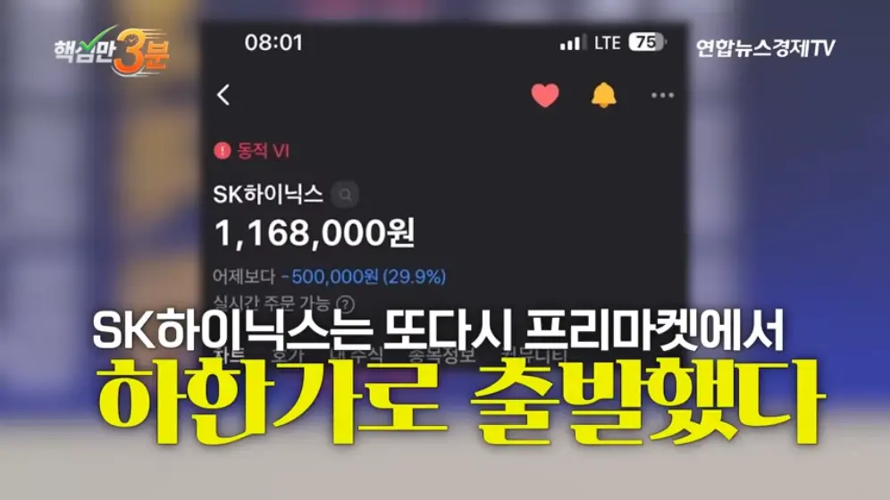 ์ฐํฉ๋ด์ค๊ฒฝ์ TV - ๋ฐ๋ณต๋๋ ํ๋ฆฌ๋ง์ผ ํํ๊ฐโฆ์์ฅ์ ์กฐ์ข
ํ๋ ์ธ๋ ฅ์ด ์๋คโํต์ฌ๋ง 3๋ถ [_OAH1cKHocE - 996x560 .jpeg.png