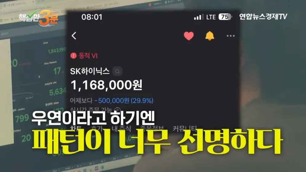 ์ฐํฉ๋ด์ค๊ฒฝ์ TV - ๋ฐ๋ณต๋๋ ํ๋ฆฌ๋ง์ผ ํํ๊ฐโฆ์์ฅ์ ์กฐ์ข
ํ๋ ์ธ๋ ฅ์ด ์๋คโํต์ฌ๋ง 3๋ถ [_OAH1cKHocE - 996x560 .jpeg.png