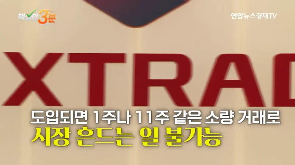์ฐํฉ๋ด์ค๊ฒฝ์ TV - ๋ฐ๋ณต๋๋ ํ๋ฆฌ๋ง์ผ ํํ๊ฐโฆ์์ฅ์ ์กฐ์ข
ํ๋ ์ธ๋ ฅ์ด ์๋คโํต์ฌ๋ง 3๋ถ [_OAH1cKHocE - 996x560 .jpeg.png