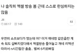 솔직히 엑셀 방송 봄 근데 스스로 한심하지는 않음.jpg