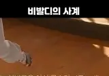 어떤 스트리머가 클래식 들을때마다 비발디의 사계라고 하는 이유