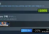 스팀무료게임) Breathedge