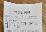 비겁핑 이동진 하츄핑 별점