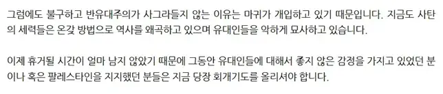 image.png 팔레스타인인들에 대한 국내 "기독교 시오니스트"들의 반응