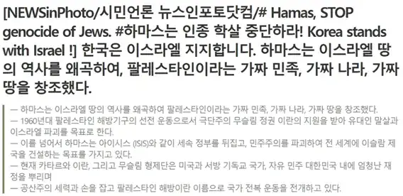 image.png 팔레스타인인들에 대한 국내 "기독교 시오니스트"들의 반응