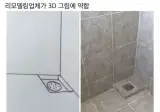 천하제일 망한 집 대회