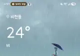 경기남부 저희 동네 현재기온 24도