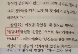 Ai가 망쳐놓은 오디세이 번역 논란 ㄷㄷㄷ