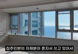 50평 집을 원룸처럼 사용중인 사람 ㅋㅋ